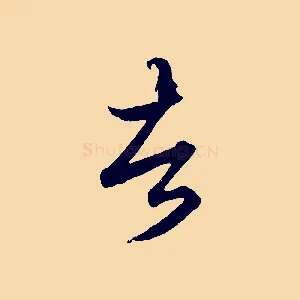 者
