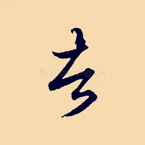 者