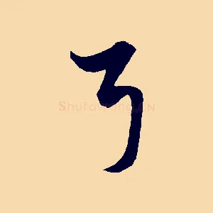 耳