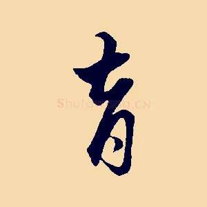 育
