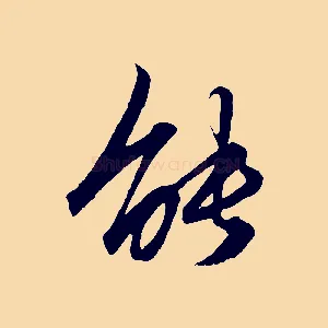 能