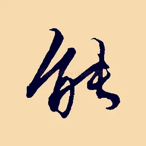 能