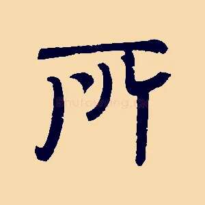 所