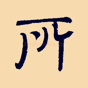 所