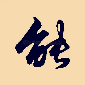 能