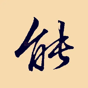 能