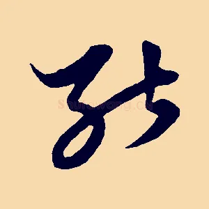 能