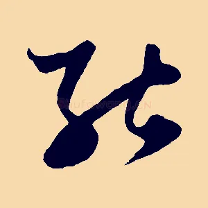 能