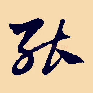 能