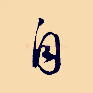 自