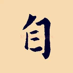 自