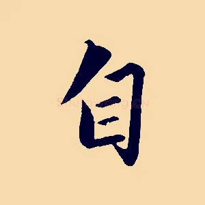 自