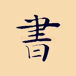 書