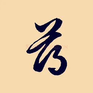 薄