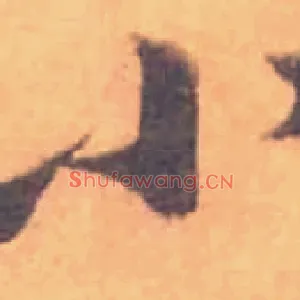 小