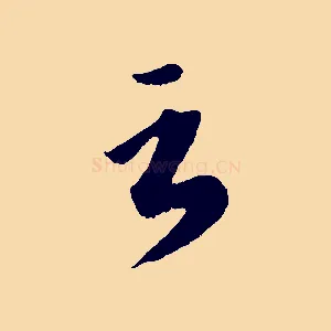 言