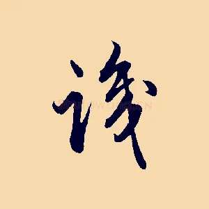 識
