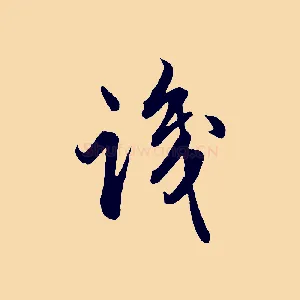 識