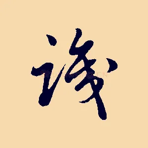 識