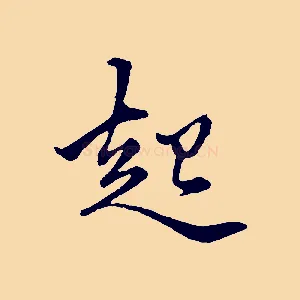 起