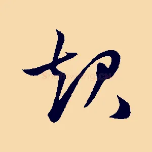 起