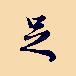 足