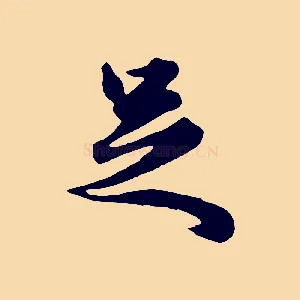 足