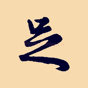 足