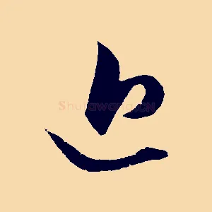 近
