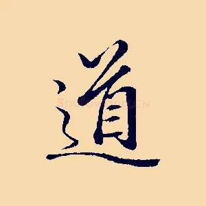 道