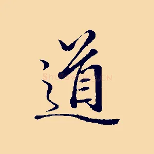 道