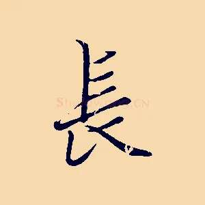 長