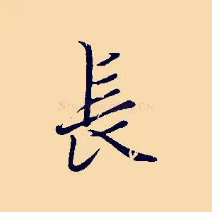 長