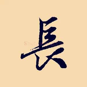 長
