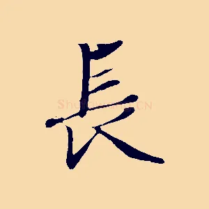 長
