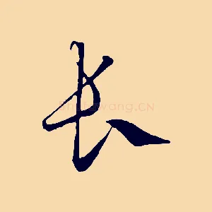 長