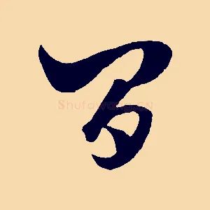間