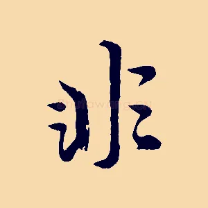 非