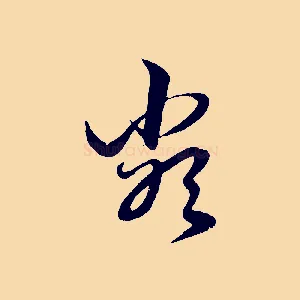 類