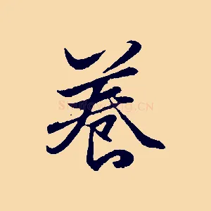 養