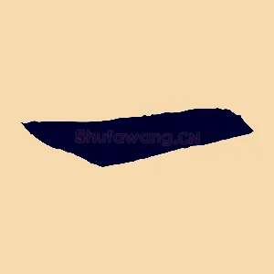 一