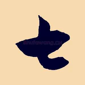 七