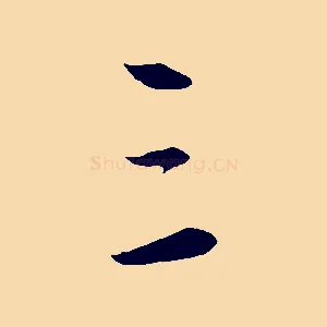 三