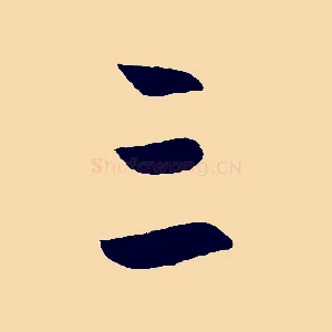 三