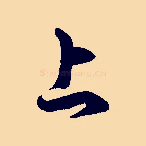 上
