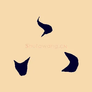 下