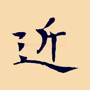 近