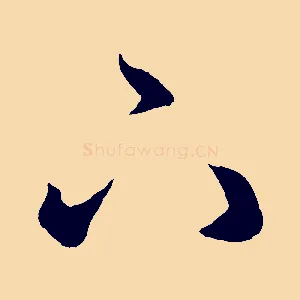 下