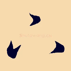下