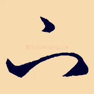 下
